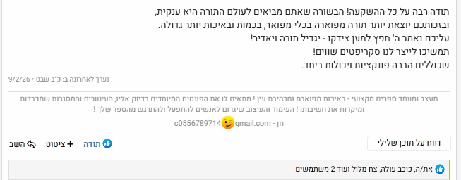 חן סמואי