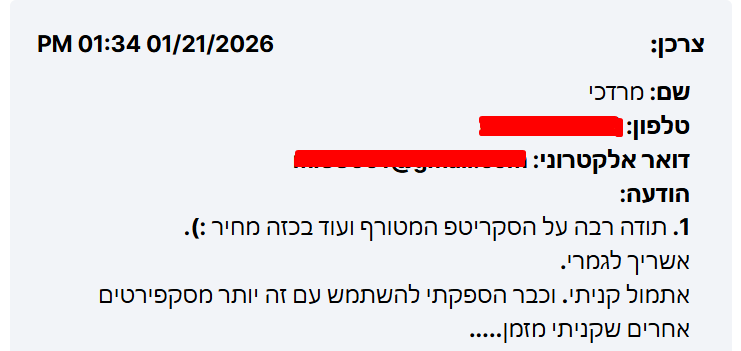 מרדכי
