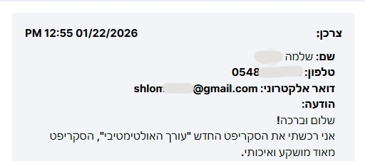 המלצה שלמה פרזון