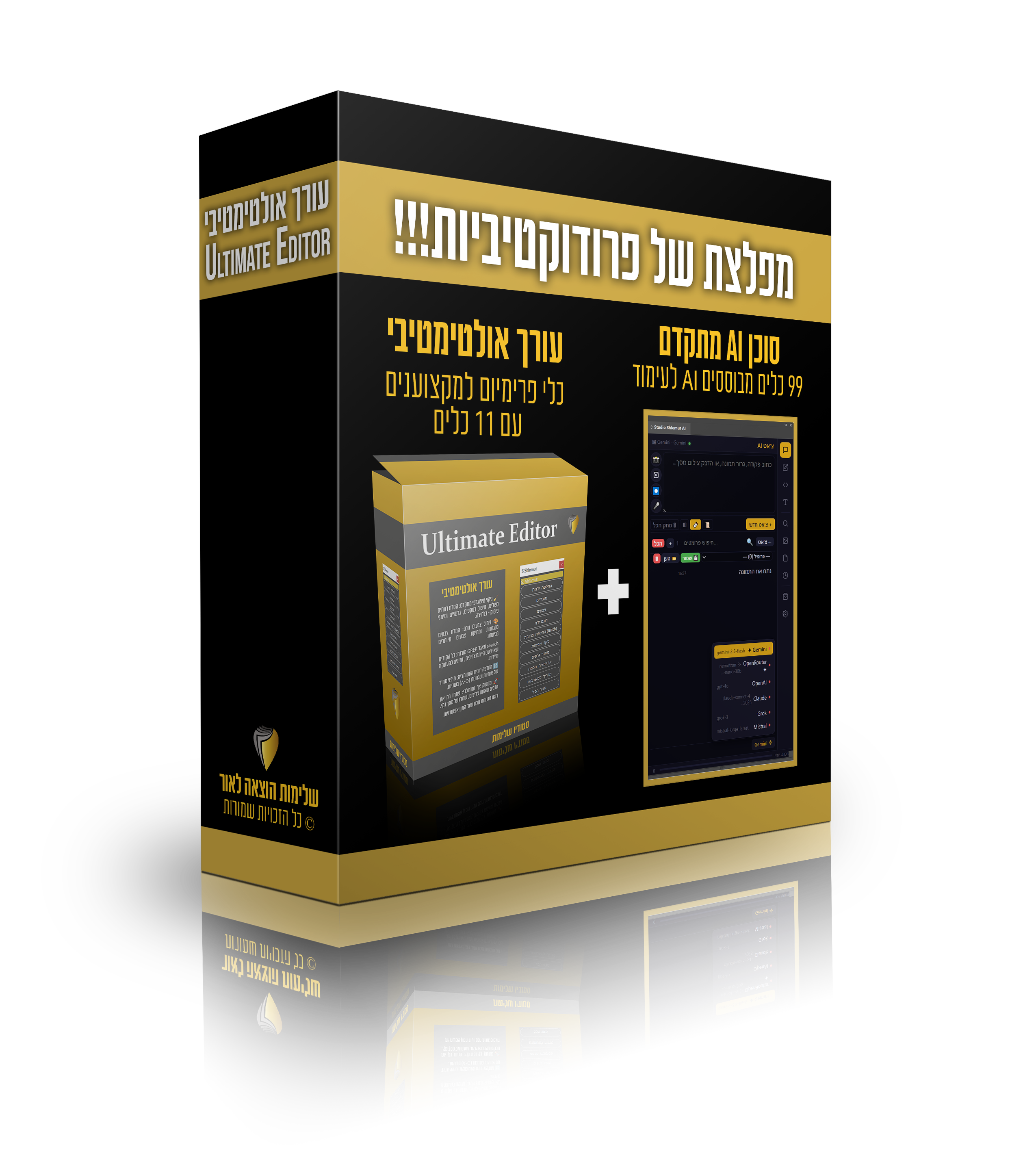 הדמיה עורך אולטימטיבי